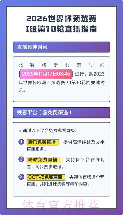 2026世界杯直播技巧热门 2026世界杯直播技巧热门