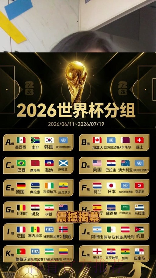 2026世界杯下注最新 2026世界杯下注最新
