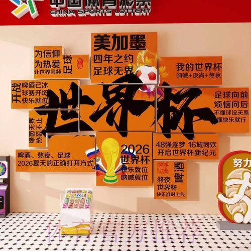 2026世界杯下注技巧热门 2026世界杯下注技巧热门